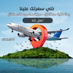 تاكسي مطار الكويت الدولي
